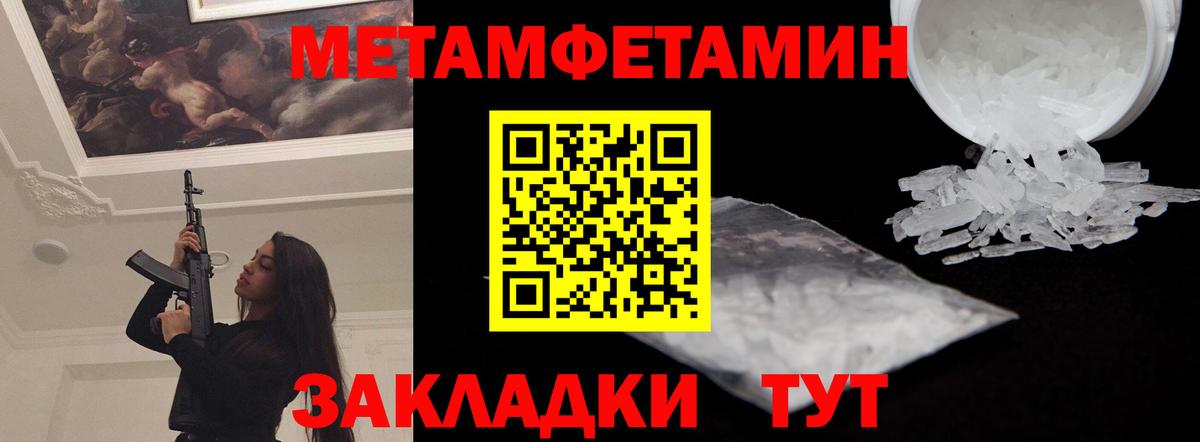Amphetamine Розовый  Вход с VPN  Аша 