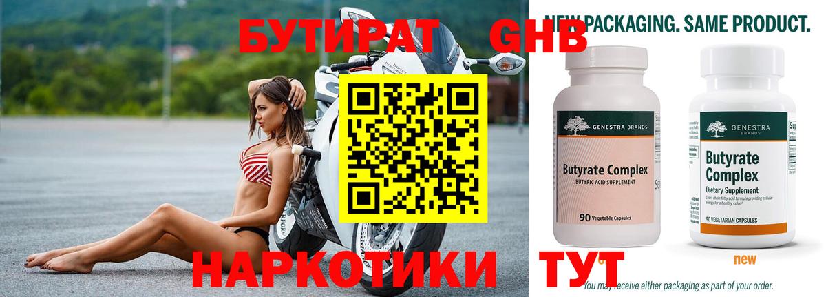 Бутират бутик Аша