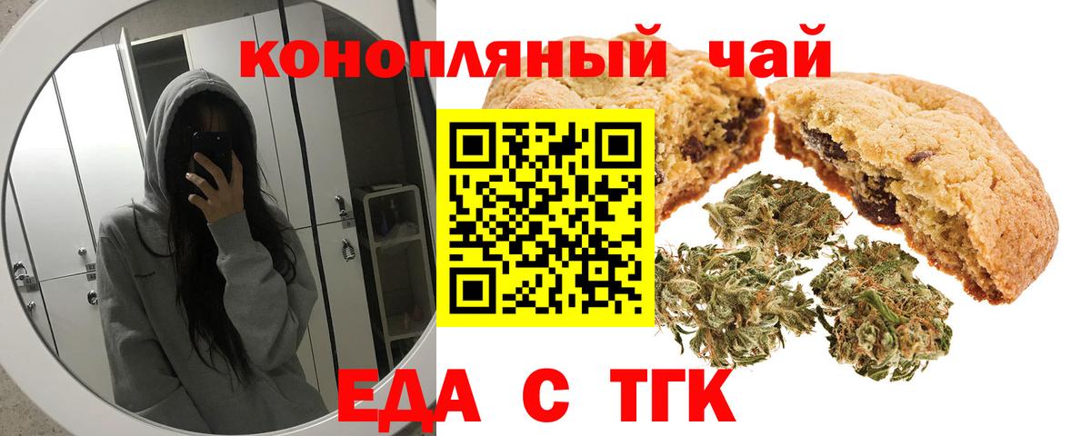 Canna-Cookies марихуана  Вход с VPN  Аша 