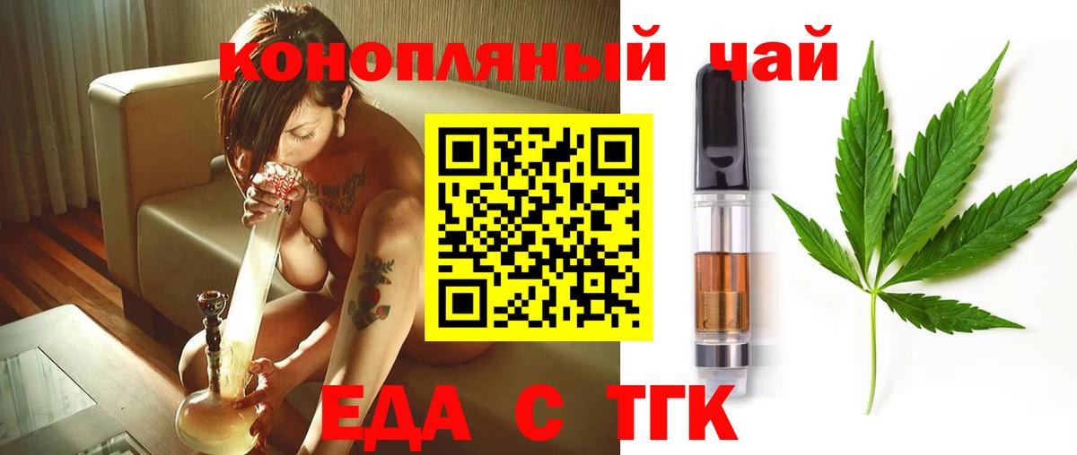 Печенье с ТГК конопля Аша
