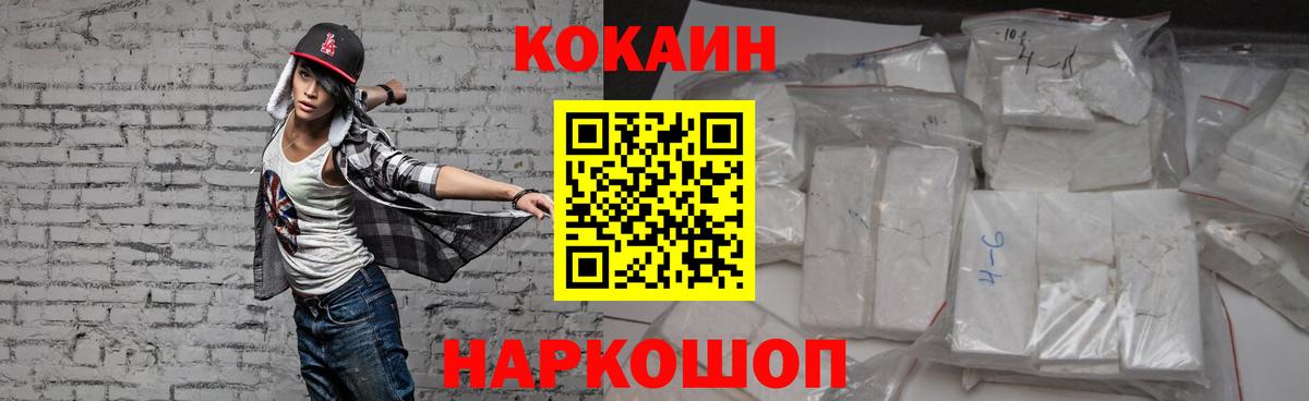 Cocaine Эквадор  Кокаин  Вход с VPN  Аша  КОКАИН VHQ 