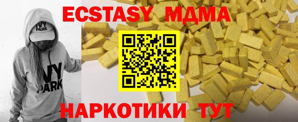 Аша  ЭКСТАЗИ TESLA  Ecstasy  Вход с VPN 