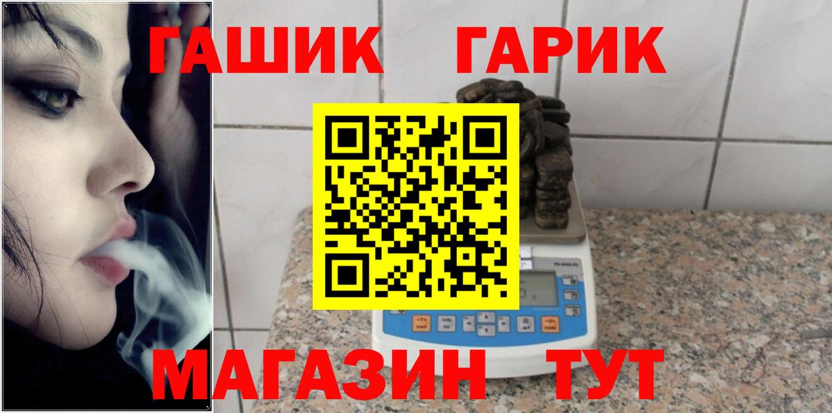 ГАШ Ice-O-Lator  ГАШ Cannabis  Аша  Вход с VPN 