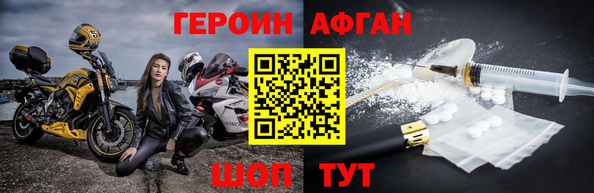 Аша  Героин белый  Вход с VPN 