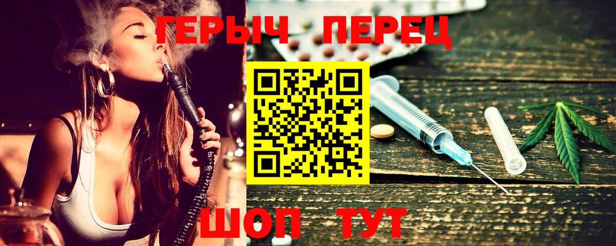 ГЕРОИН герыч Аша