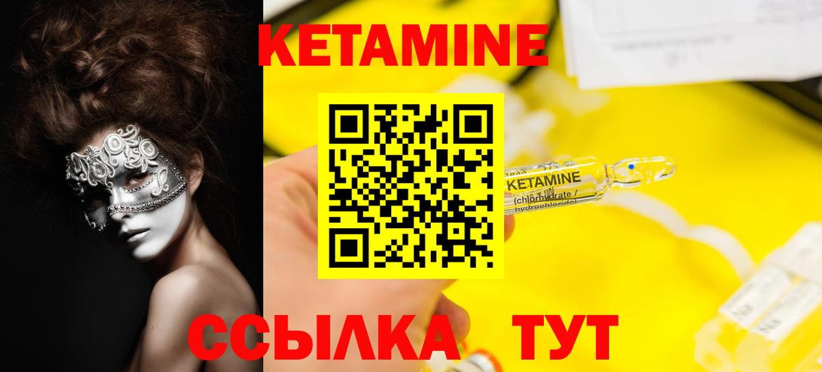 Кетамин VHQ  КЕТАМИН VHQ  Вход с VPN  Аша 