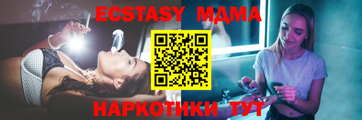 MDMA Molly  Вход с VPN  МДМА кристаллы  Аша 