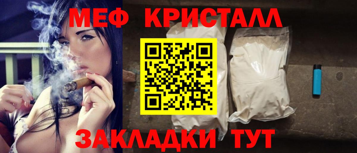 МЕФ кристаллы Аша