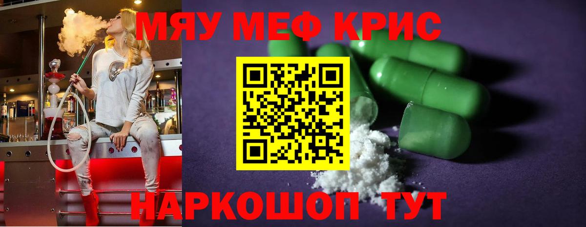 Мефедрон 4 MMC  Вход с VPN  МЯУ-МЯУ  Мефедрон 4 MMC  МЕФ  Аша 