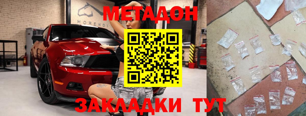 МЕТАДОН мёд  Вход с VPN  Метадон белоснежный  Аша 