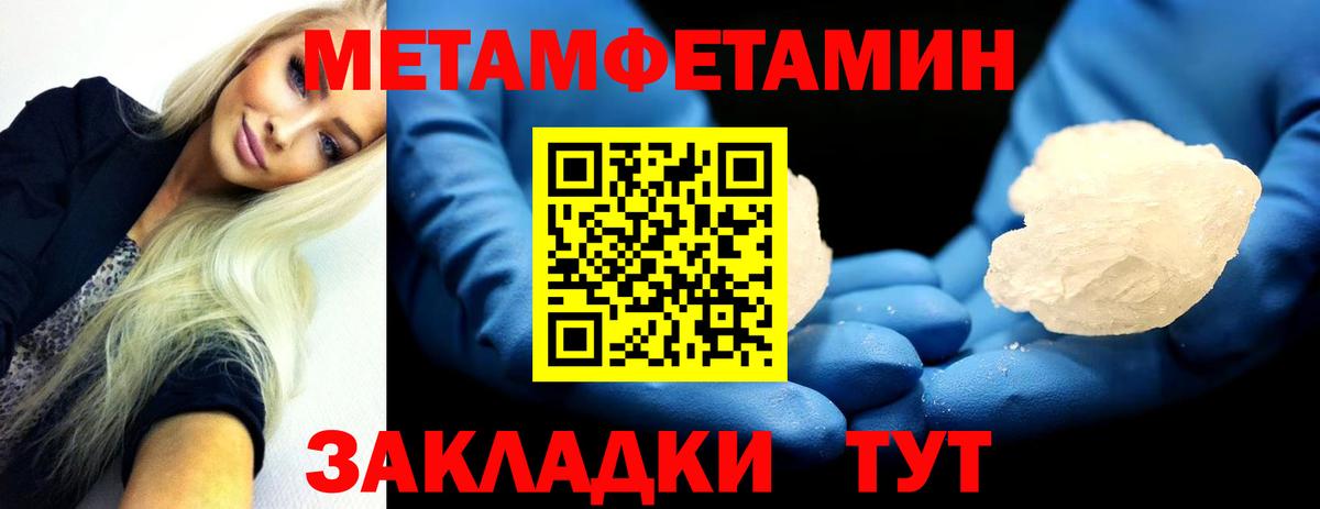 МЕТАМФЕТАМИН мет  Вход с VPN  Аша 